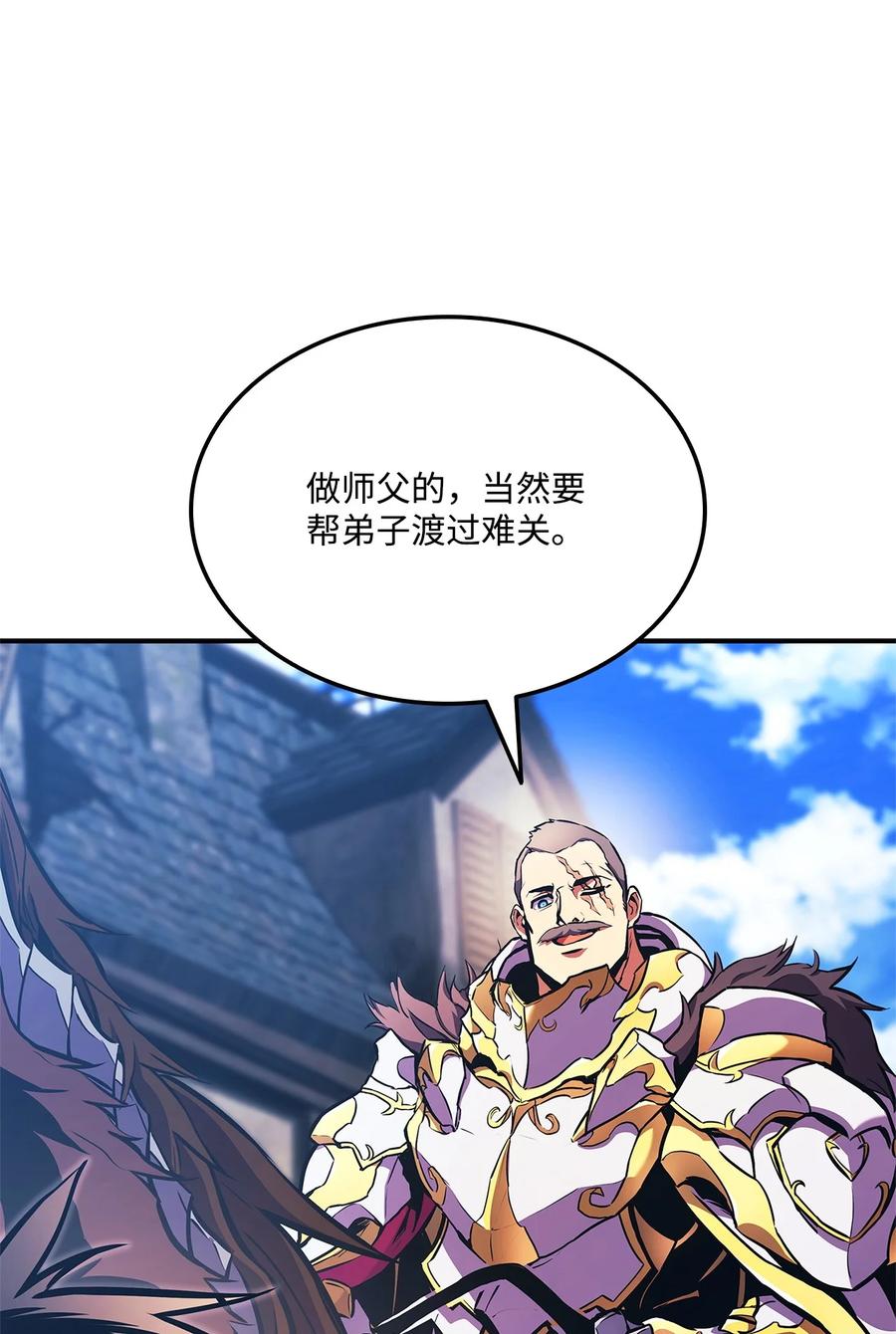 榜上玩家的归还漫画,156 领地重建2图