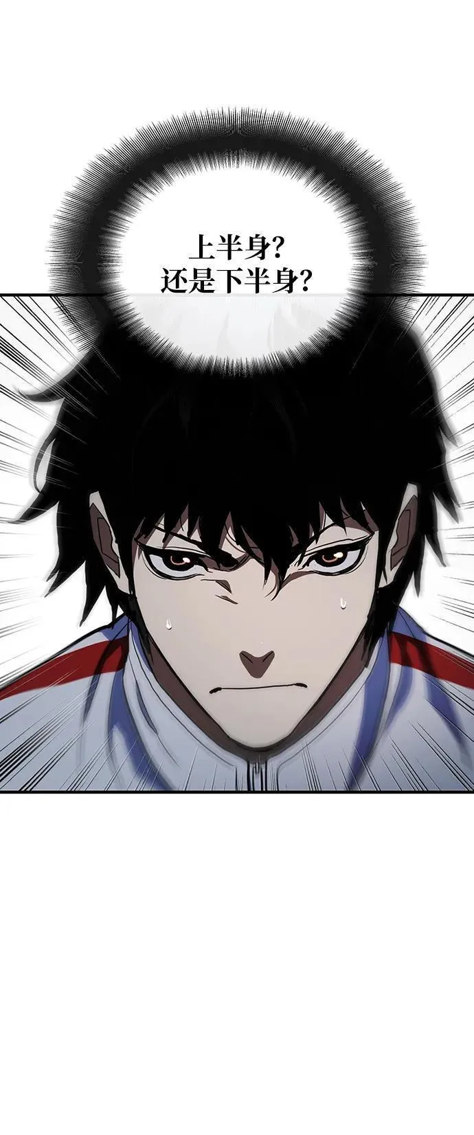 榜上玩家的归还漫画,第55话（第一季最终话）4图