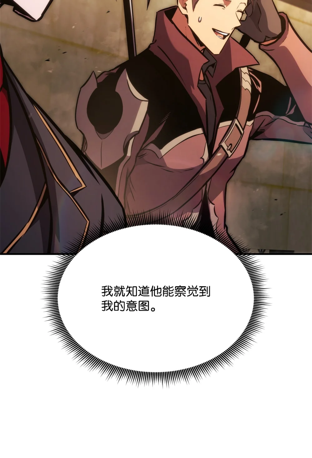 榜上玩家的归还漫画,143 自我救赎1图