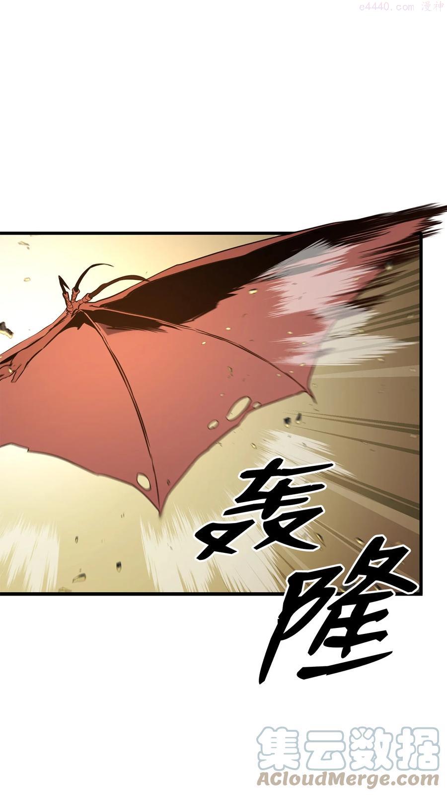 榜上玩家的归还漫画,026 玛瑙公会1图