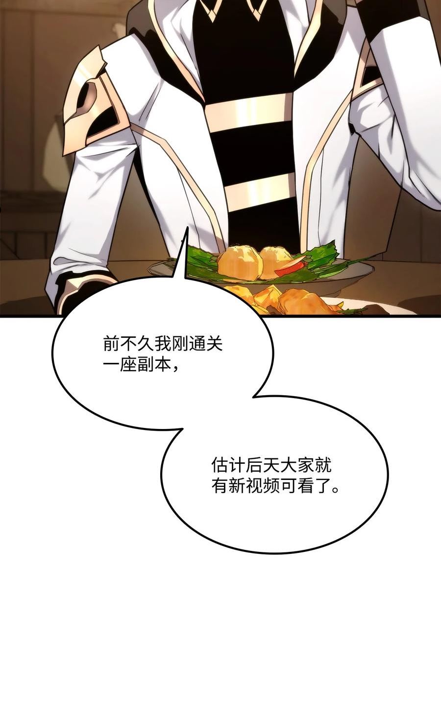 榜上玩家的归还漫画,060 入会测试3图