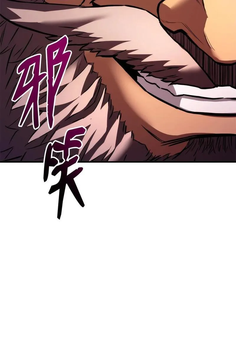 榜上玩家的归还漫画,109 真正的反派3图