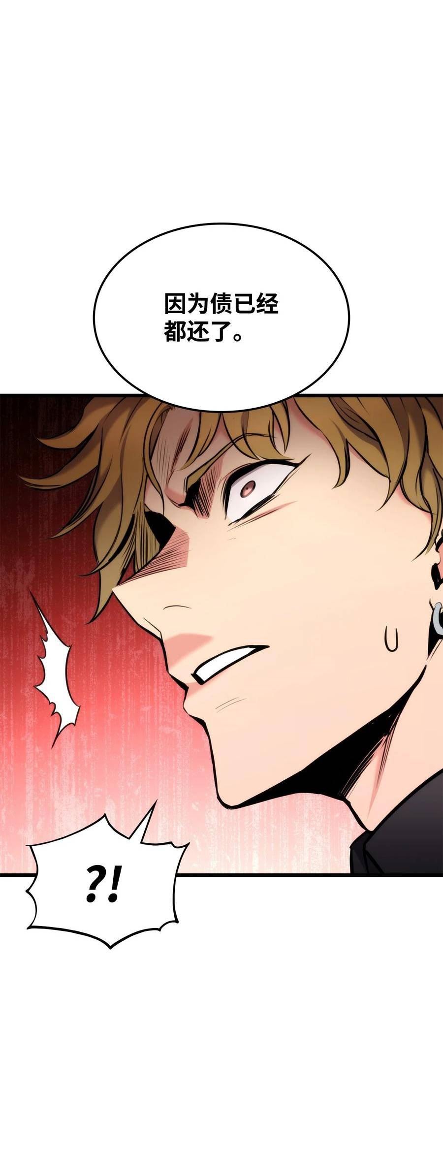 榜上玩家的归还漫画,097 光速打脸2图