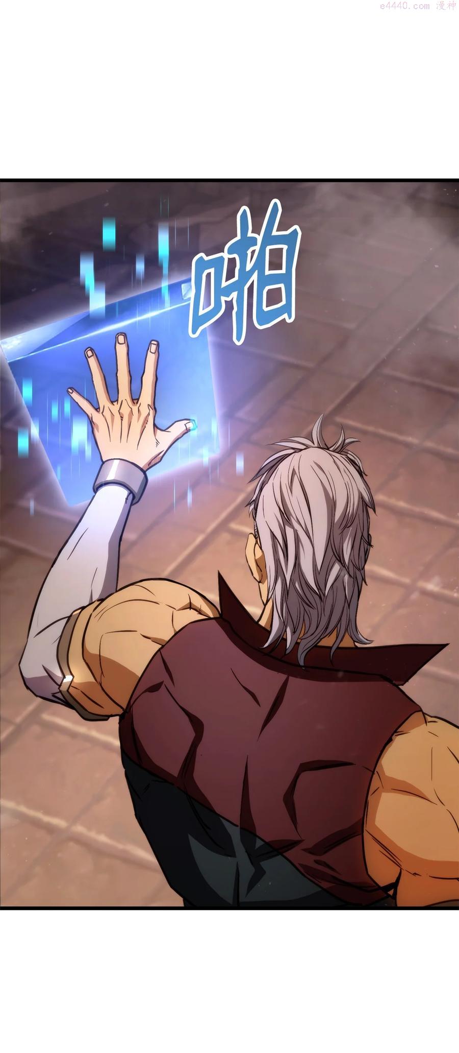 榜上玩家的归还漫画,018 组队1图