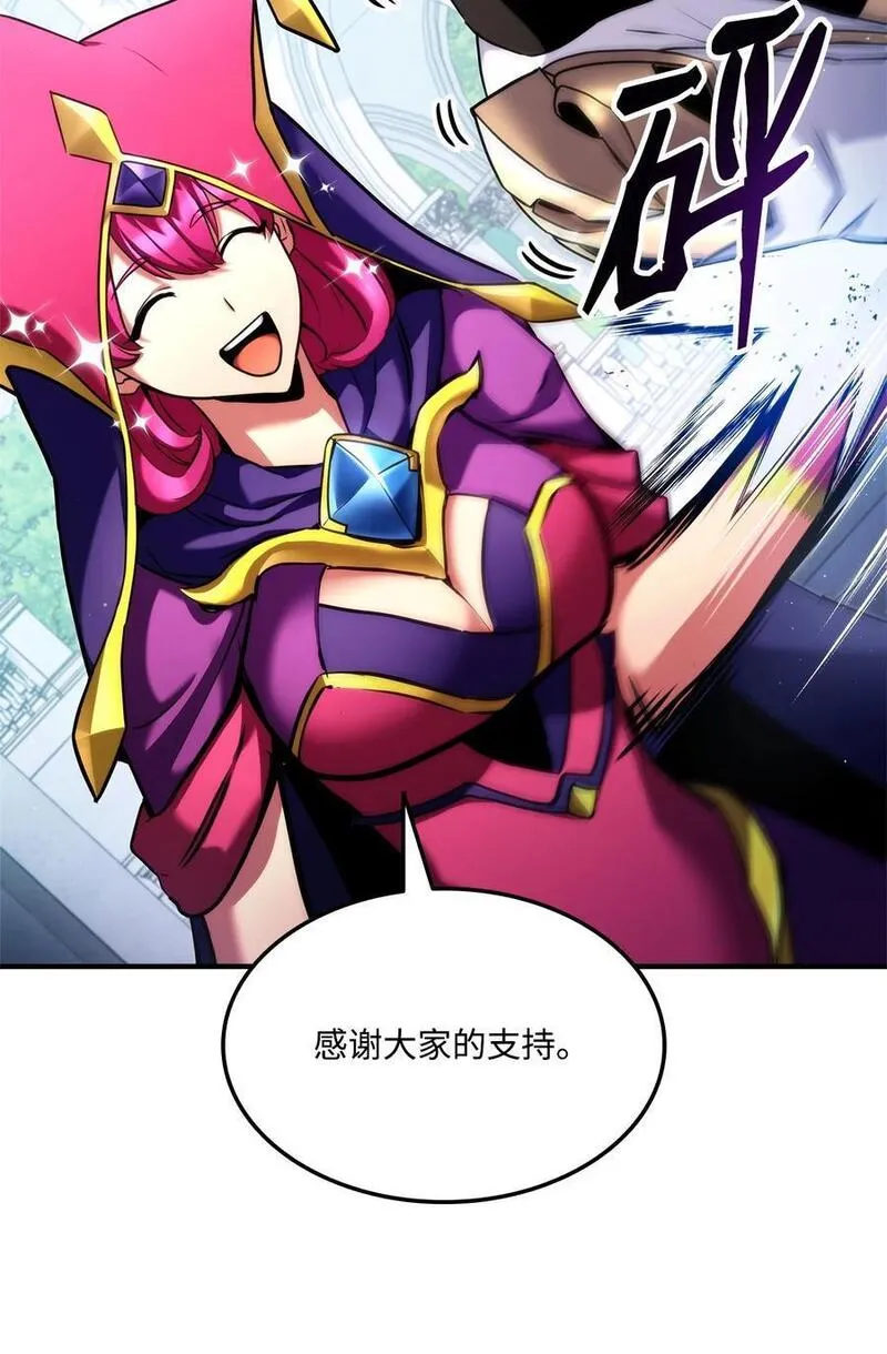 榜上玩家的归还漫画,111 串门3图