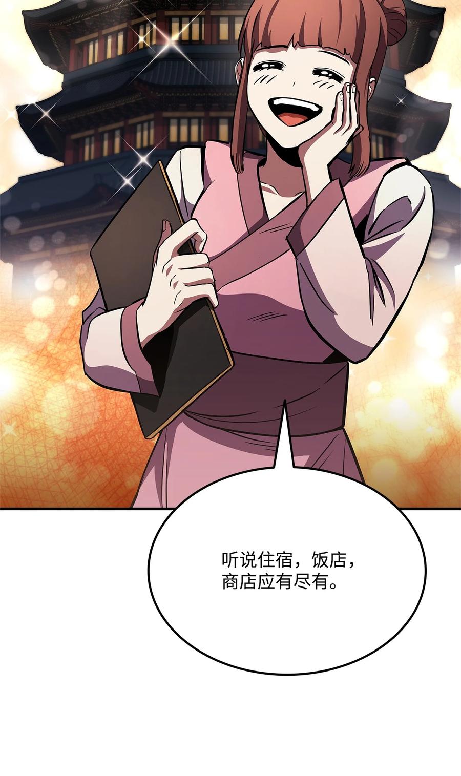 榜上玩家的归还漫画,152 正式调查4图