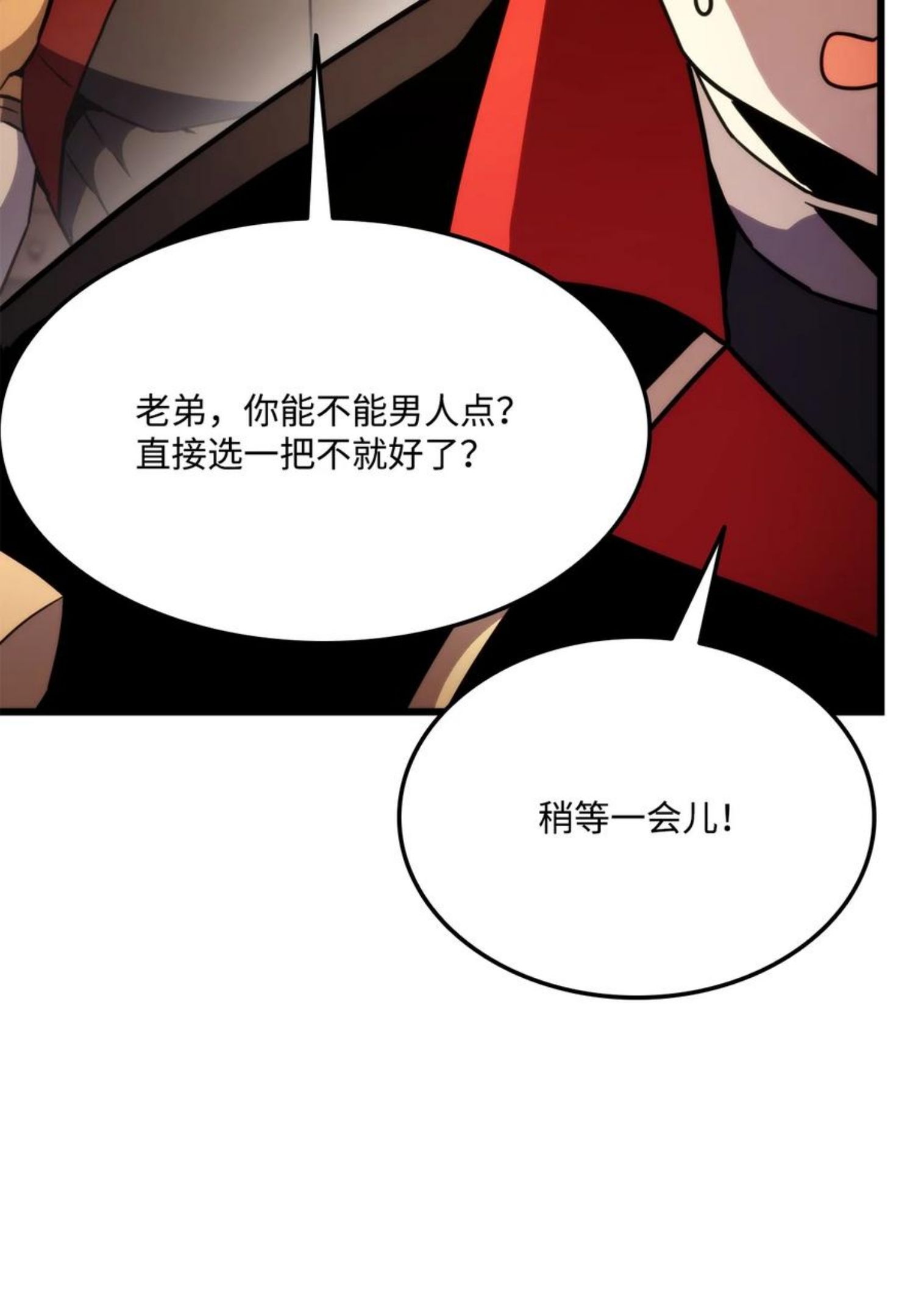 榜上玩家的归还漫画,042 任务完成4图