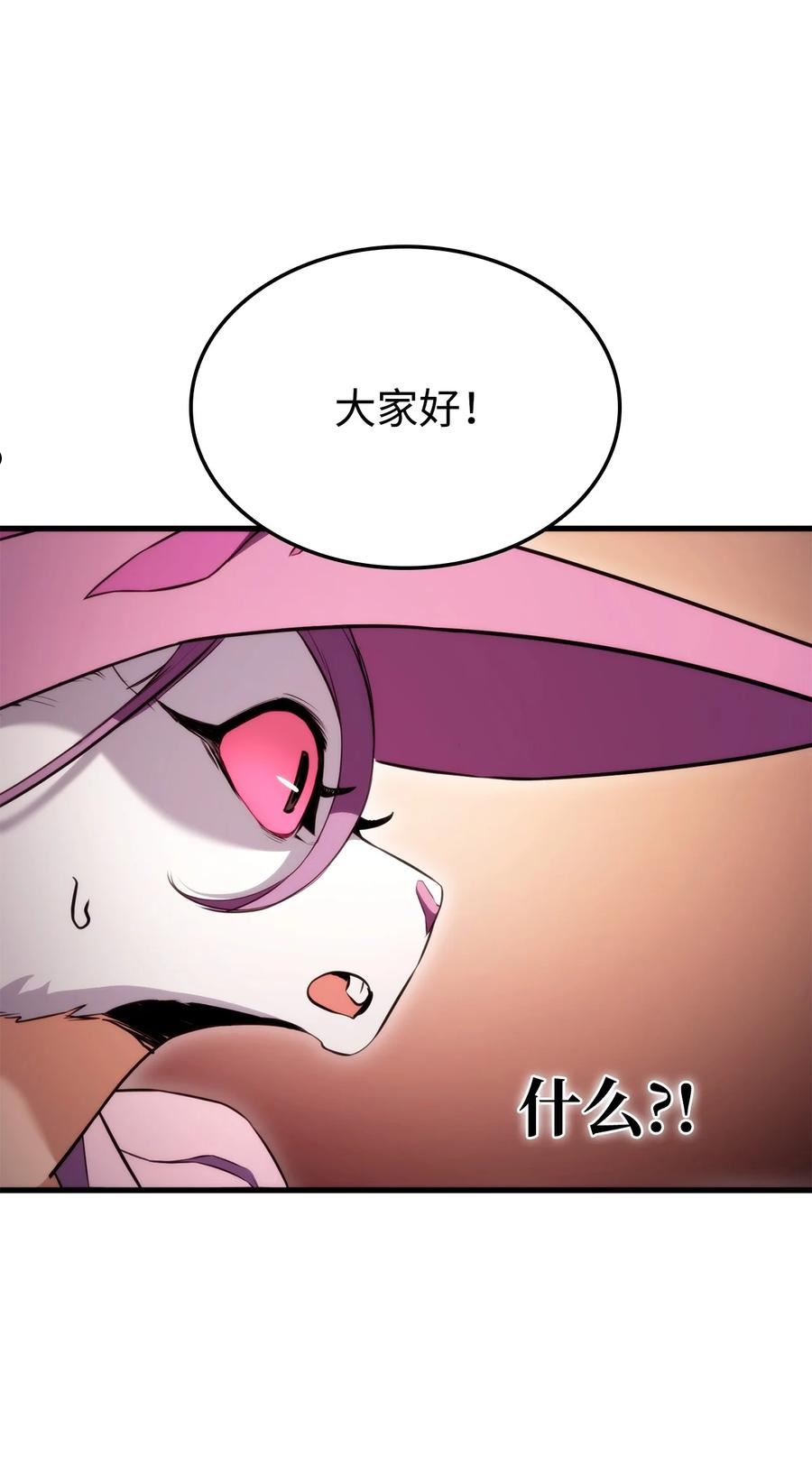 榜上玩家的归还漫画,55 1转2图