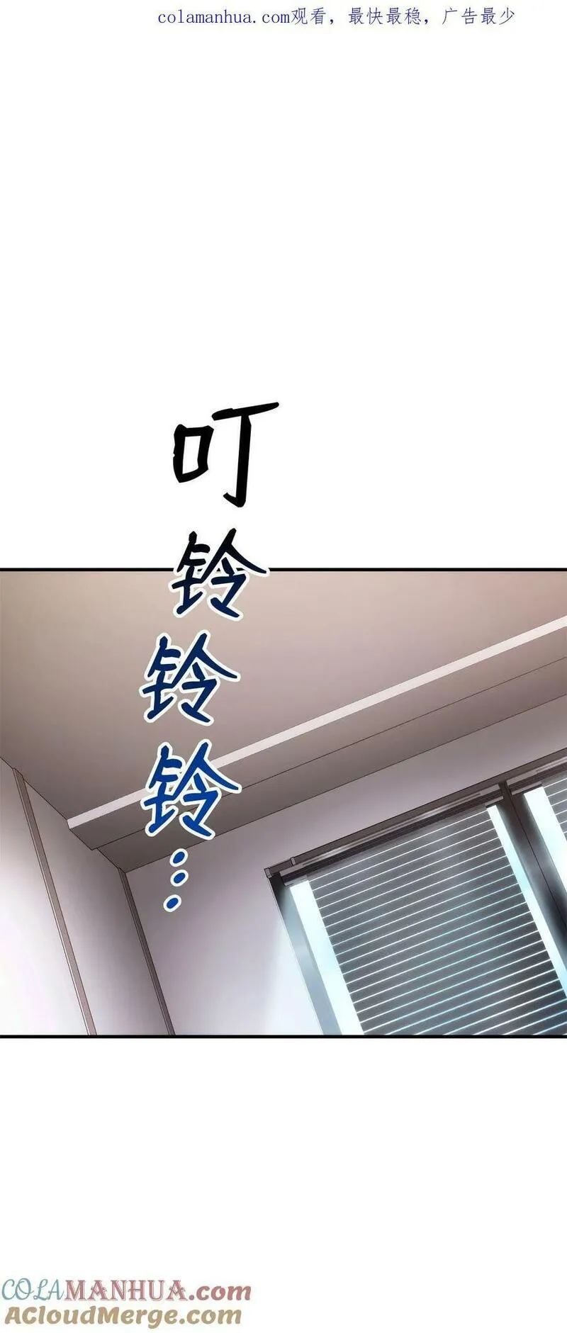 榜上玩家的归还漫画,105 代练的下场1图