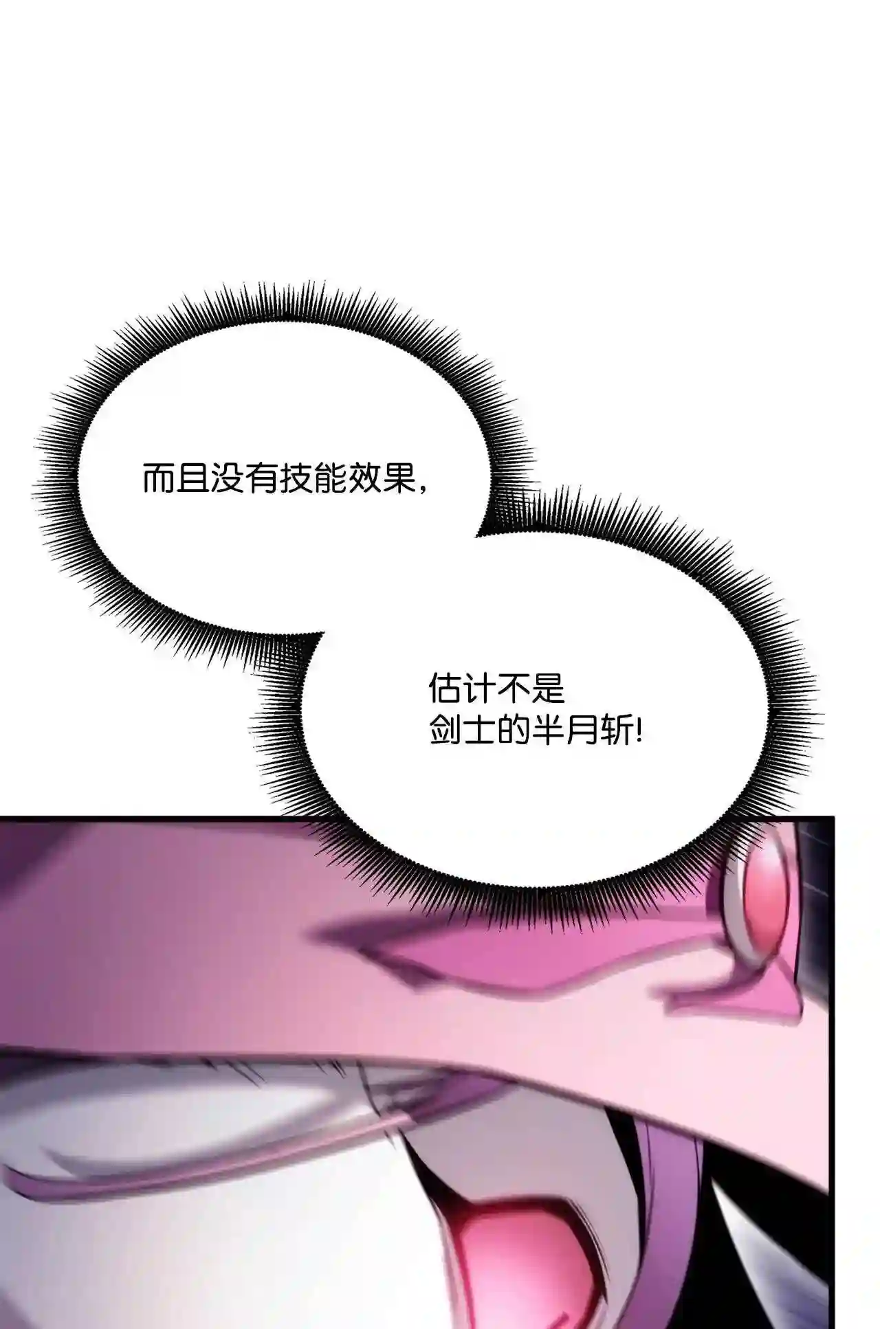 榜上玩家的归还漫画,51 一击毙命3图