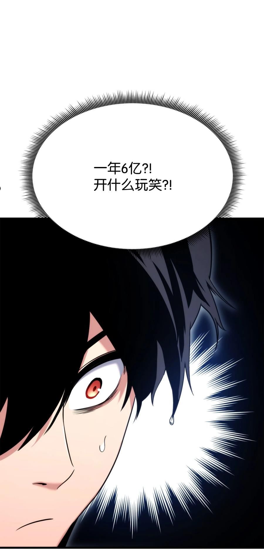 榜上玩家的归还漫画,55 1转2图