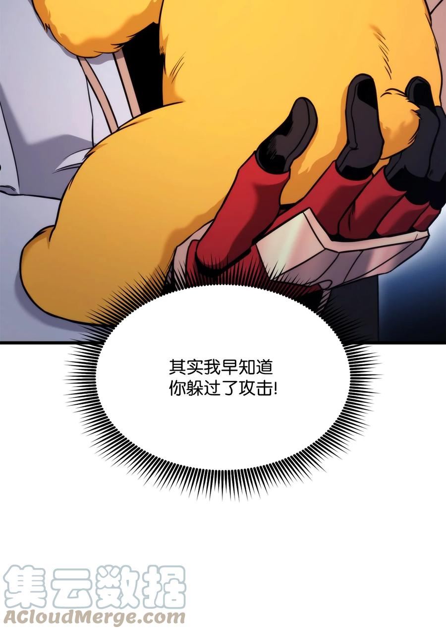 榜上玩家的归还漫画,057 五行蜘蛛1图