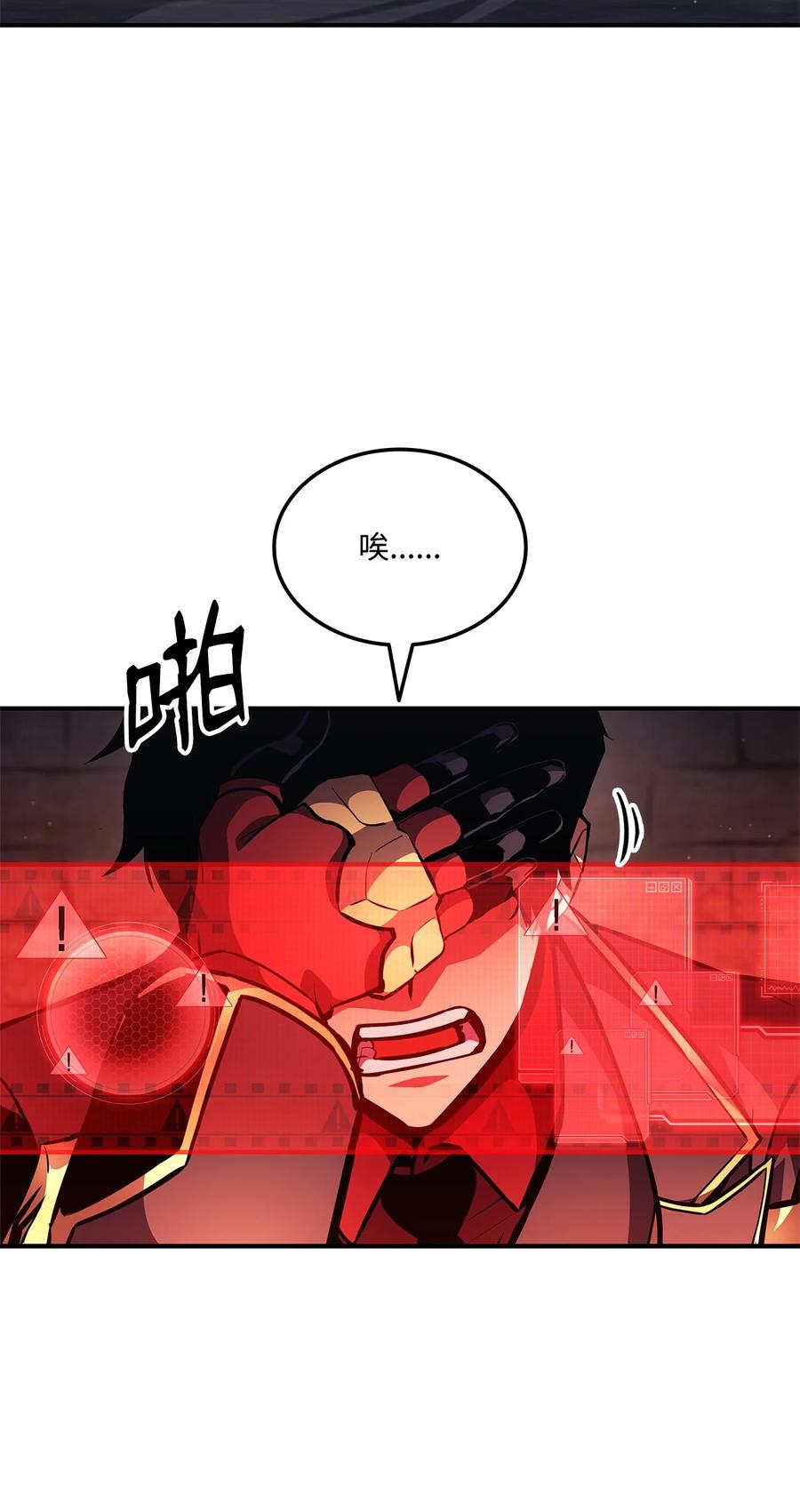 榜上玩家的归还漫画,156 领地重建2图