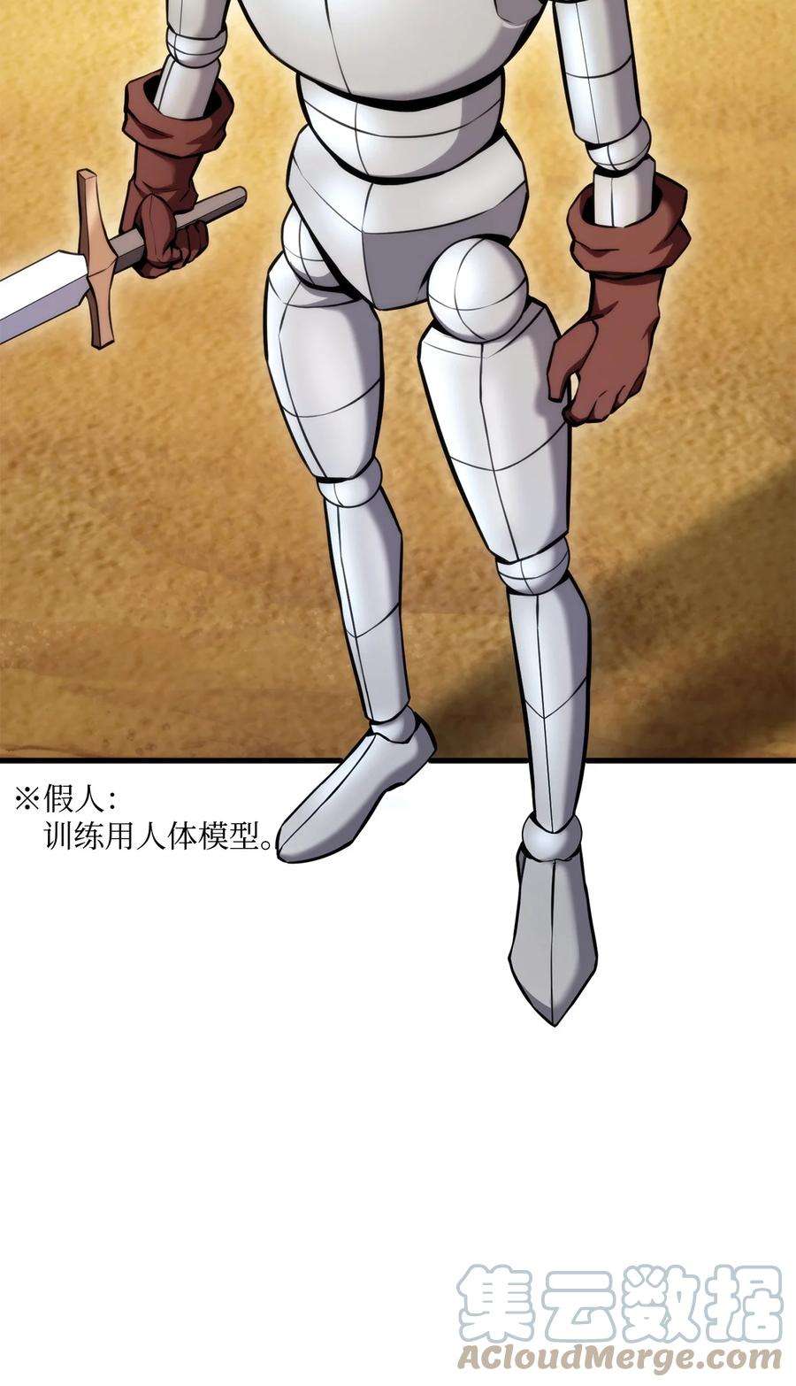 榜上玩家的归还漫画,064 搏斗家1图