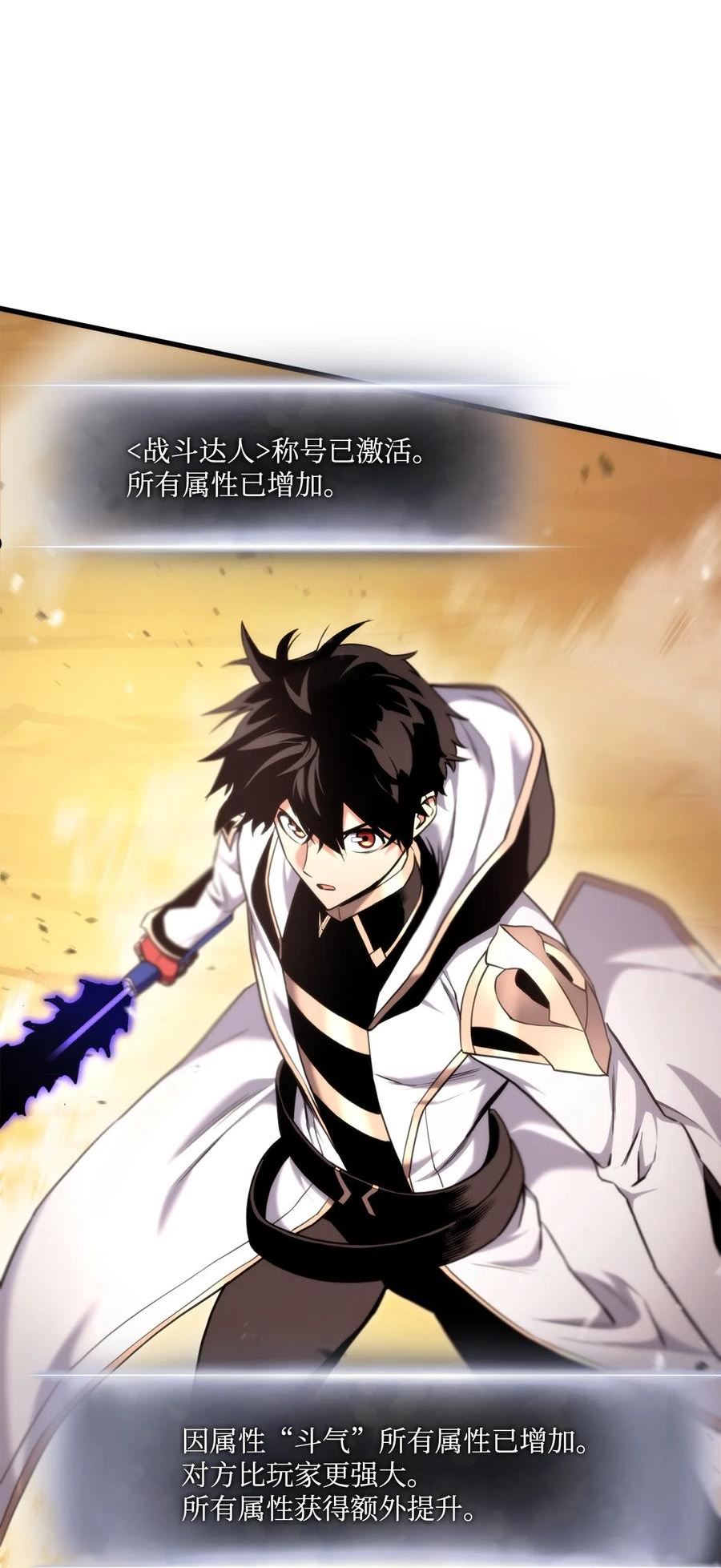 榜上玩家的归还漫画,073 一码归一码3图