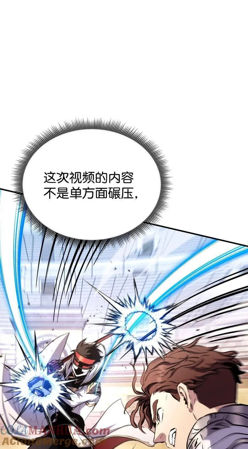 榜上玩家的归还漫画,118 好友对决1图