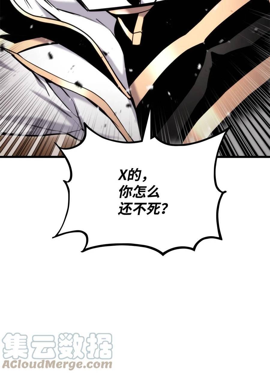 榜上玩家的归还漫画,088 救星登场5图