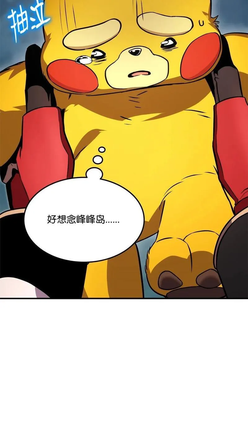 榜上玩家的归还漫画,106 刷怪2图