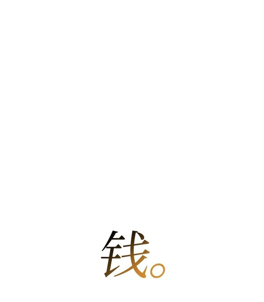 榜上玩家的归还漫画,097 光速打脸3图