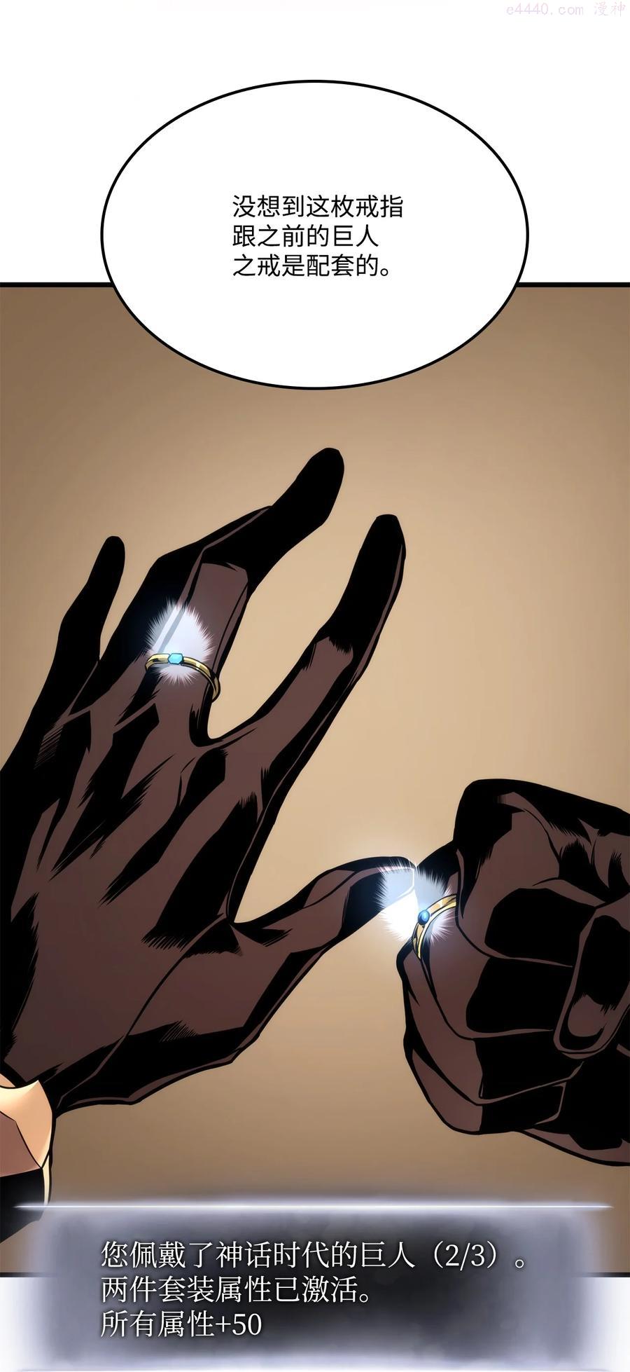 榜上玩家的归还漫画,024 沙漠之行3图