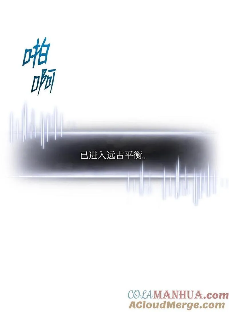 榜上玩家的归还漫画,106 刷怪5图