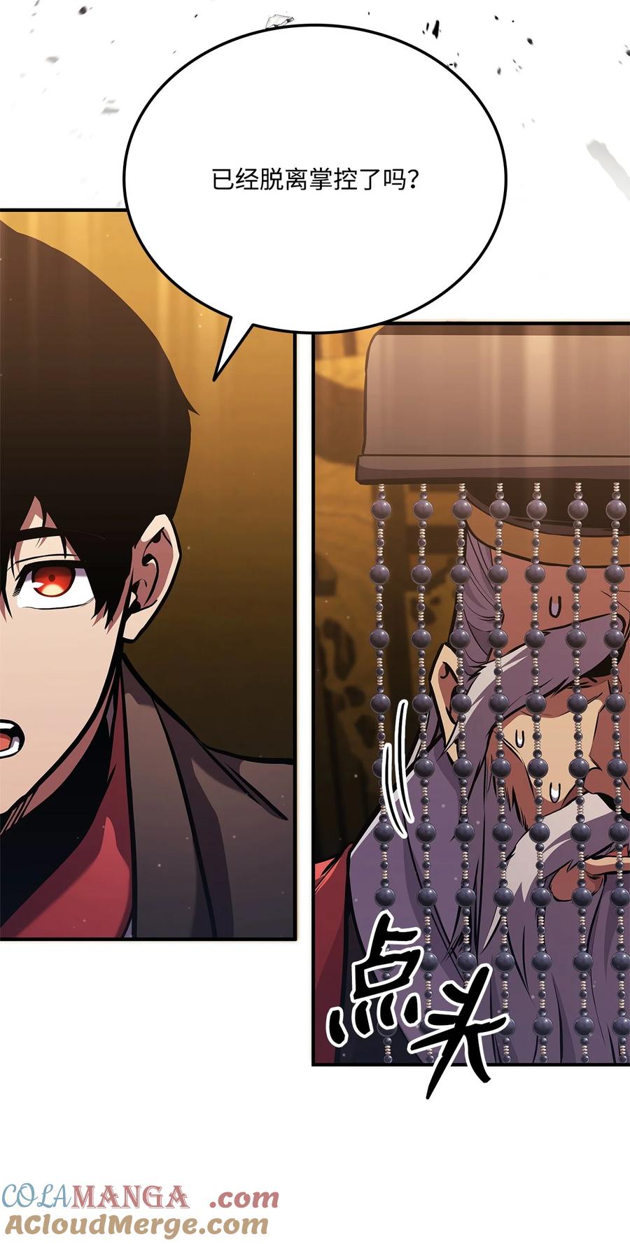 榜上玩家的归还漫画,155 领地赠予5图