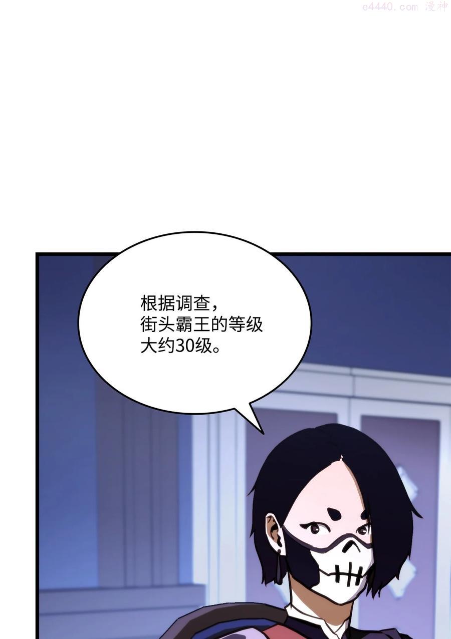 榜上玩家的归还漫画,015 准备迎战3图