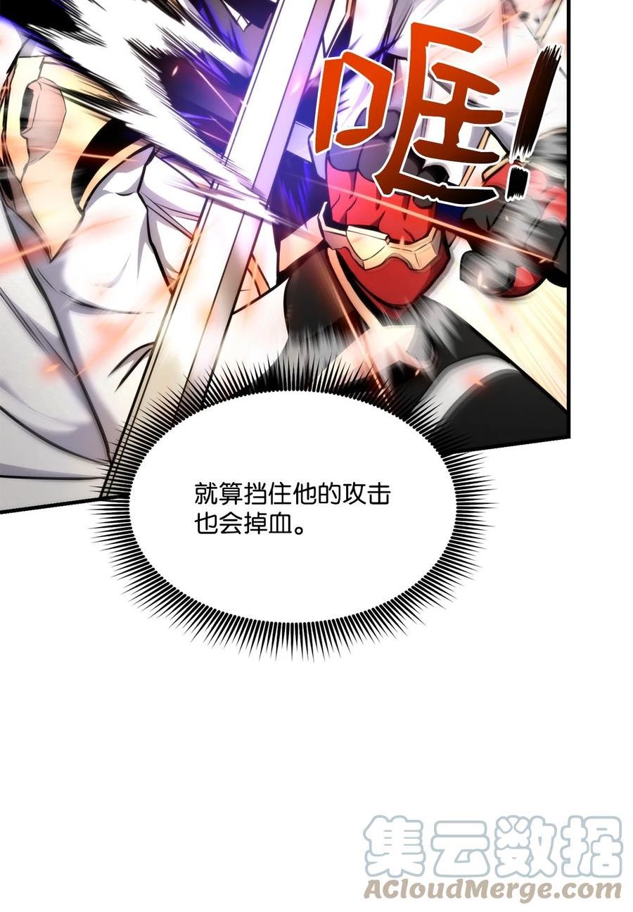 榜上玩家的归还漫画,078 道高一尺魔高一丈5图