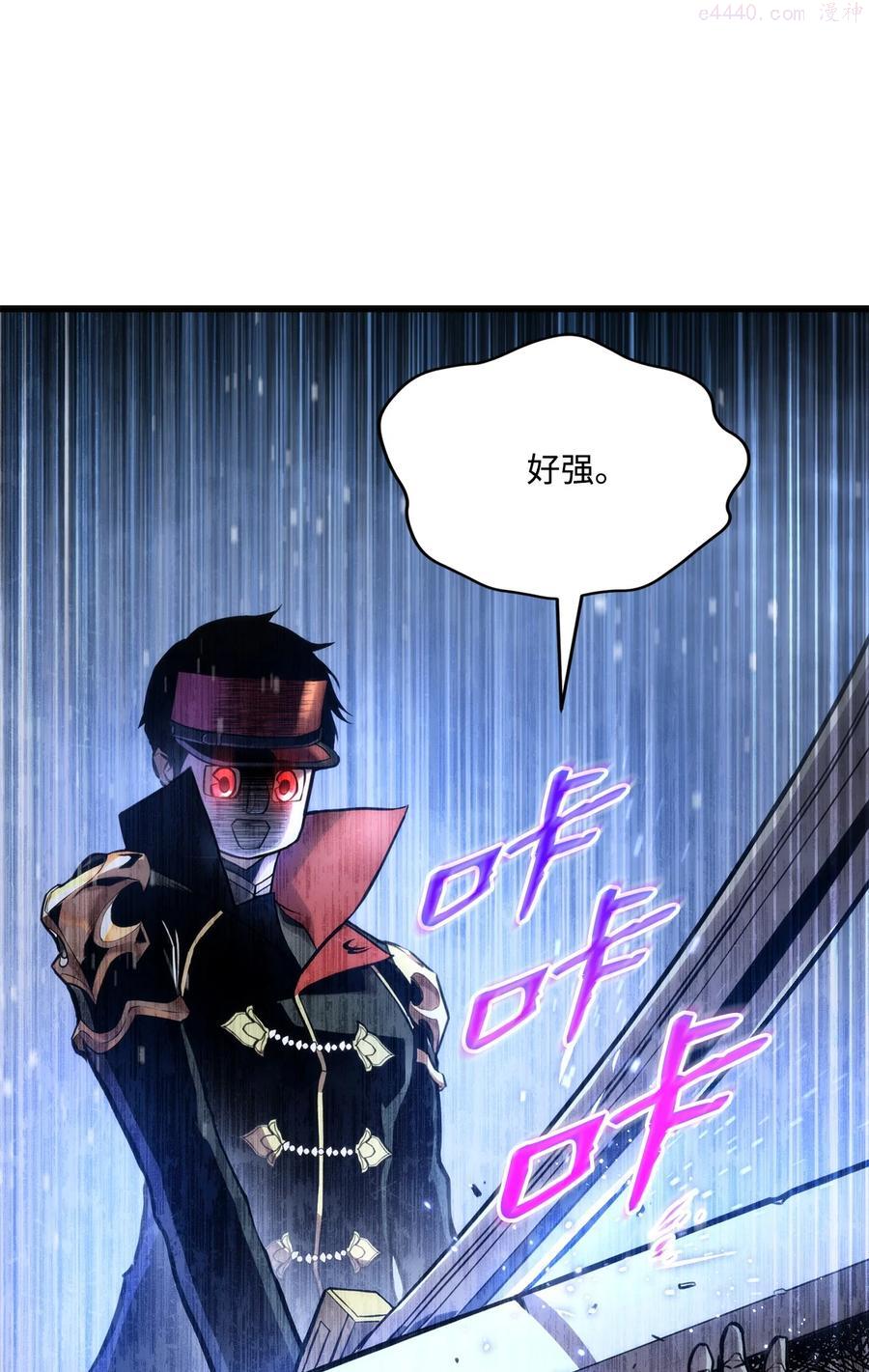 榜上玩家的归还漫画,022 进入竞技场4图