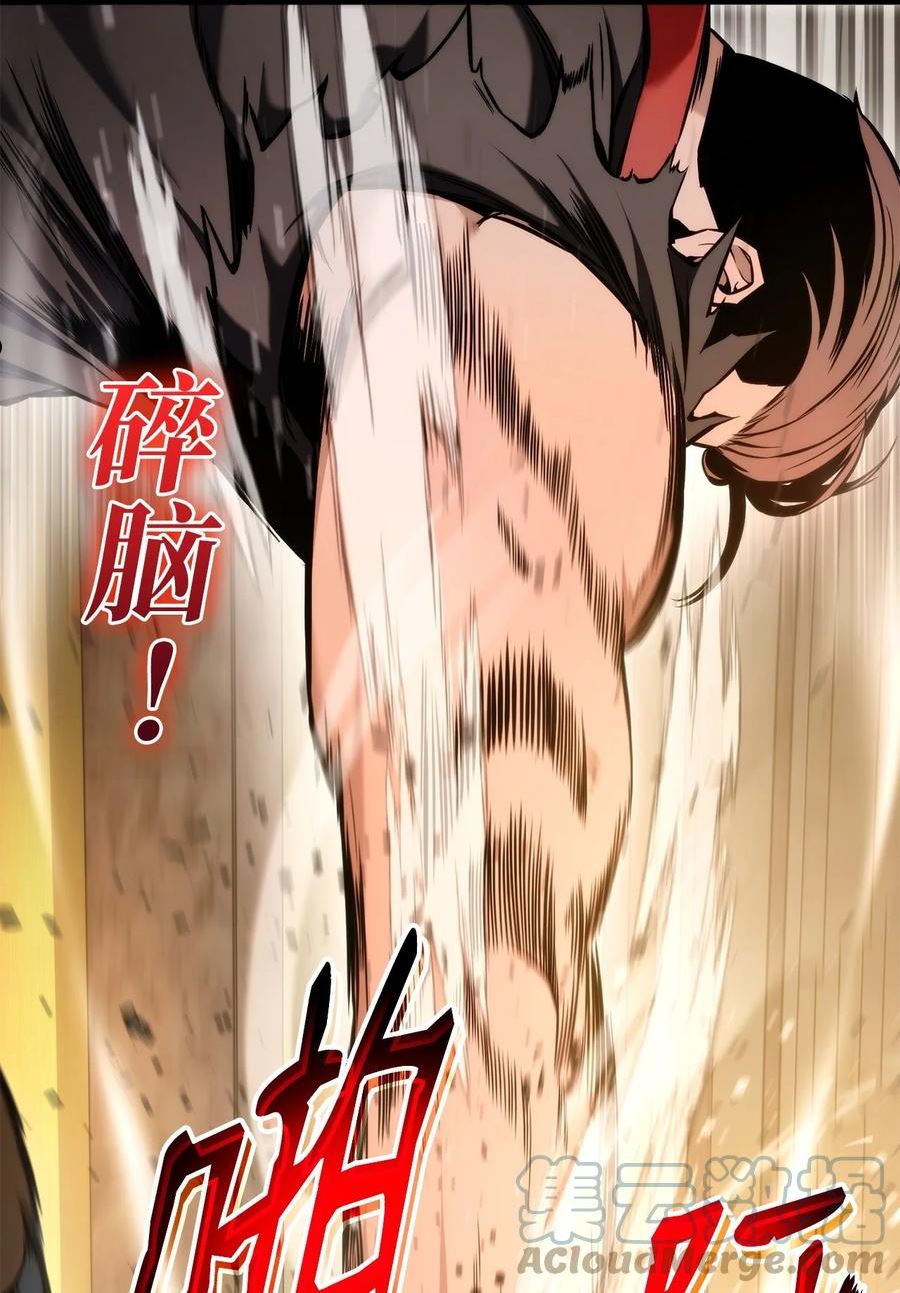 榜上玩家的归还漫画,070 脱胎换骨1图