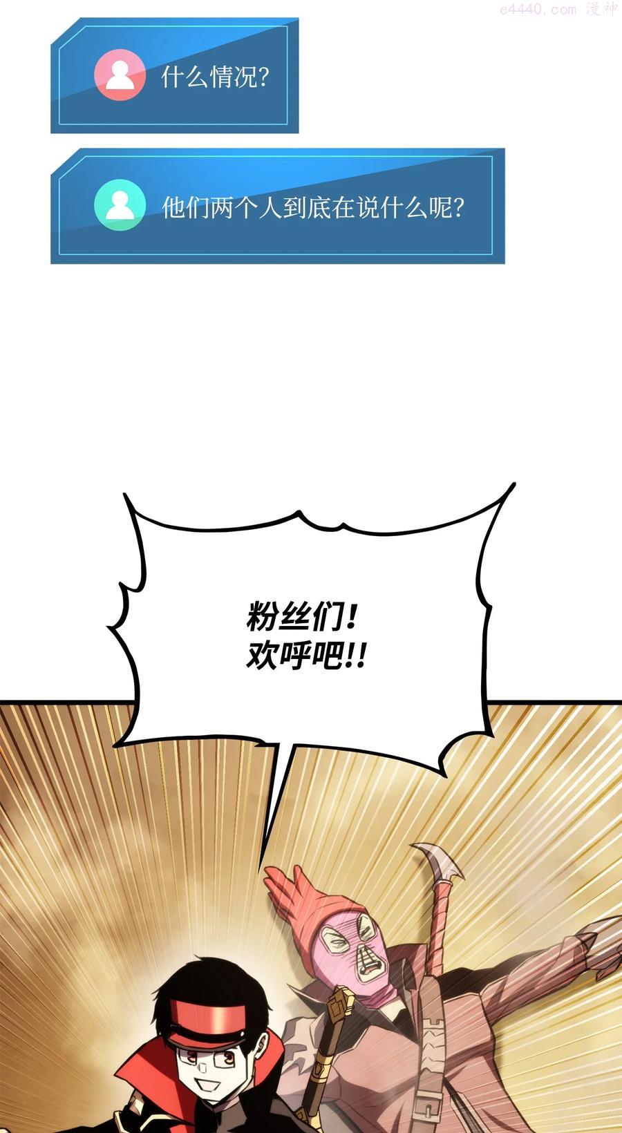 榜上玩家的归还漫画,033 爱的鞭策2图