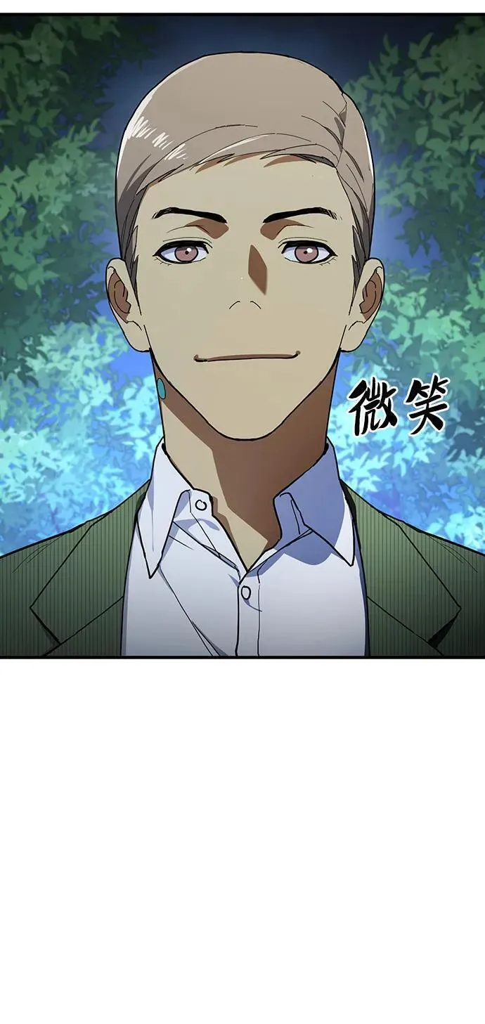 榜上玩家的归还漫画,第55话（第一季最终话）4图