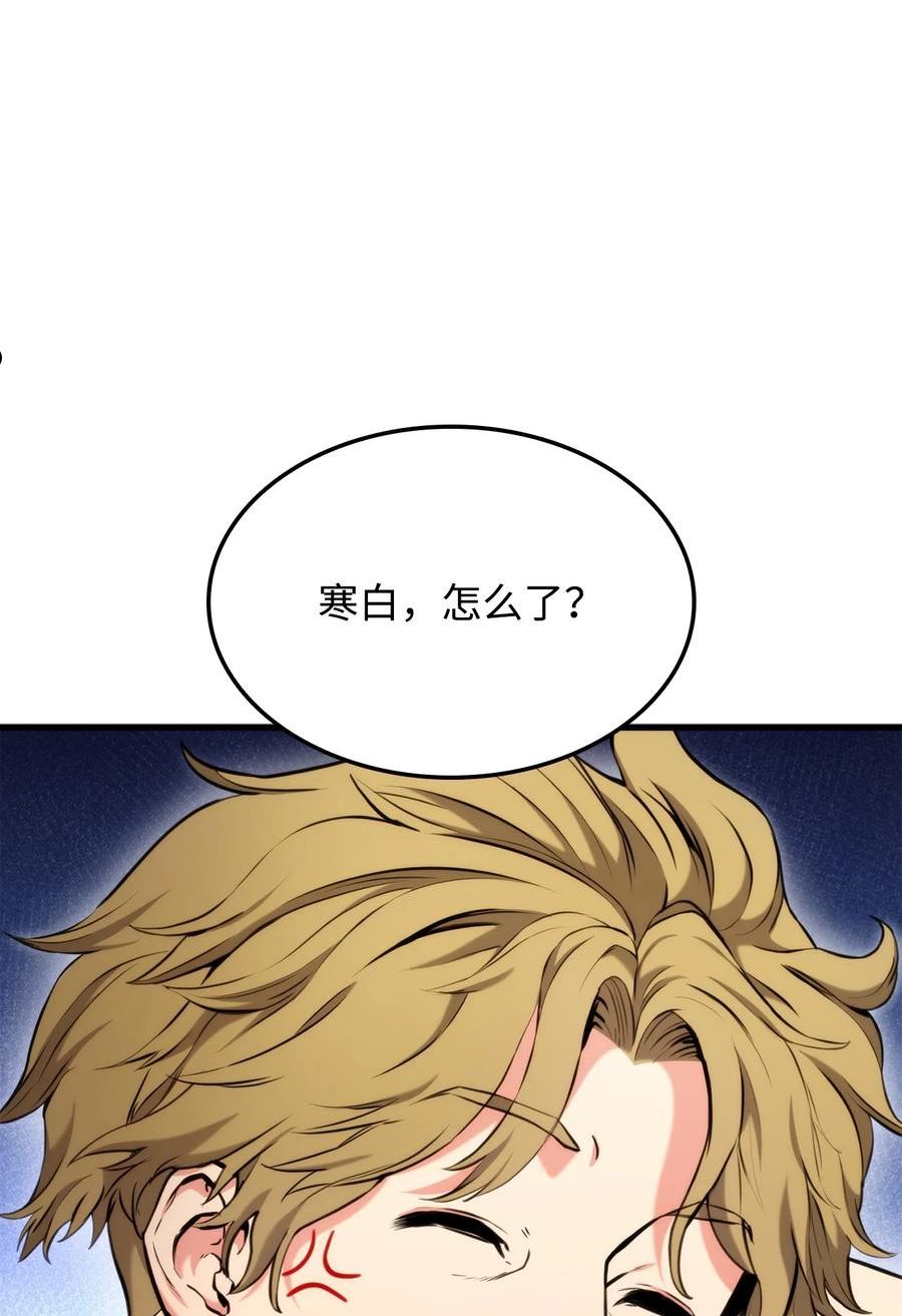 榜上玩家的归还漫画,068 新主线任务2图