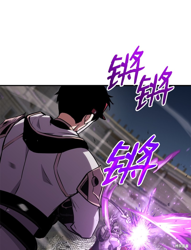 榜上玩家的归还漫画,第139话3图