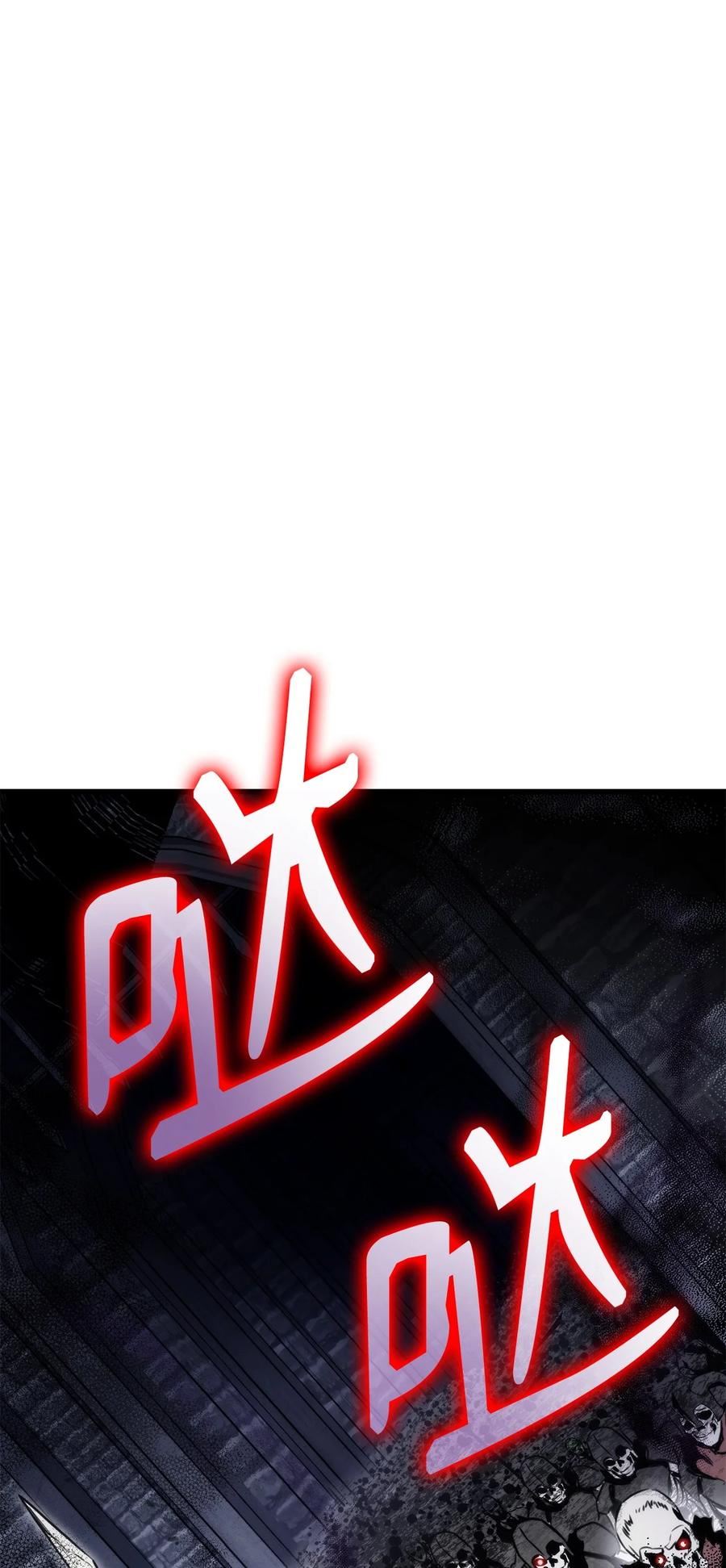 榜上玩家的归还漫画,084 真正的黑暗骑士2图