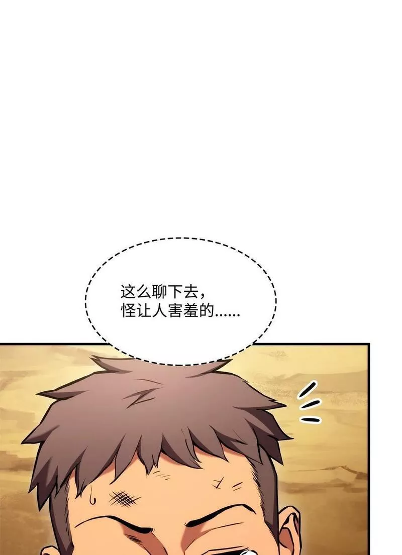 榜上玩家的归还漫画,104 达到青铜4图