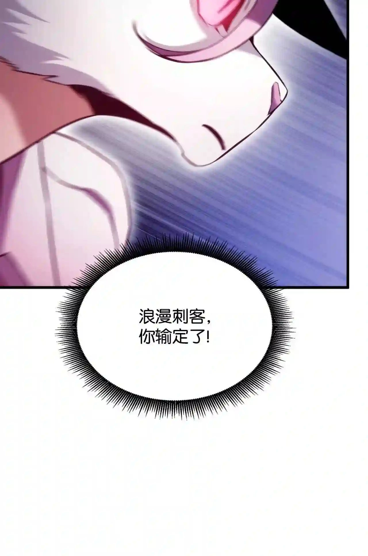 榜上玩家的归还漫画,51 一击毙命4图