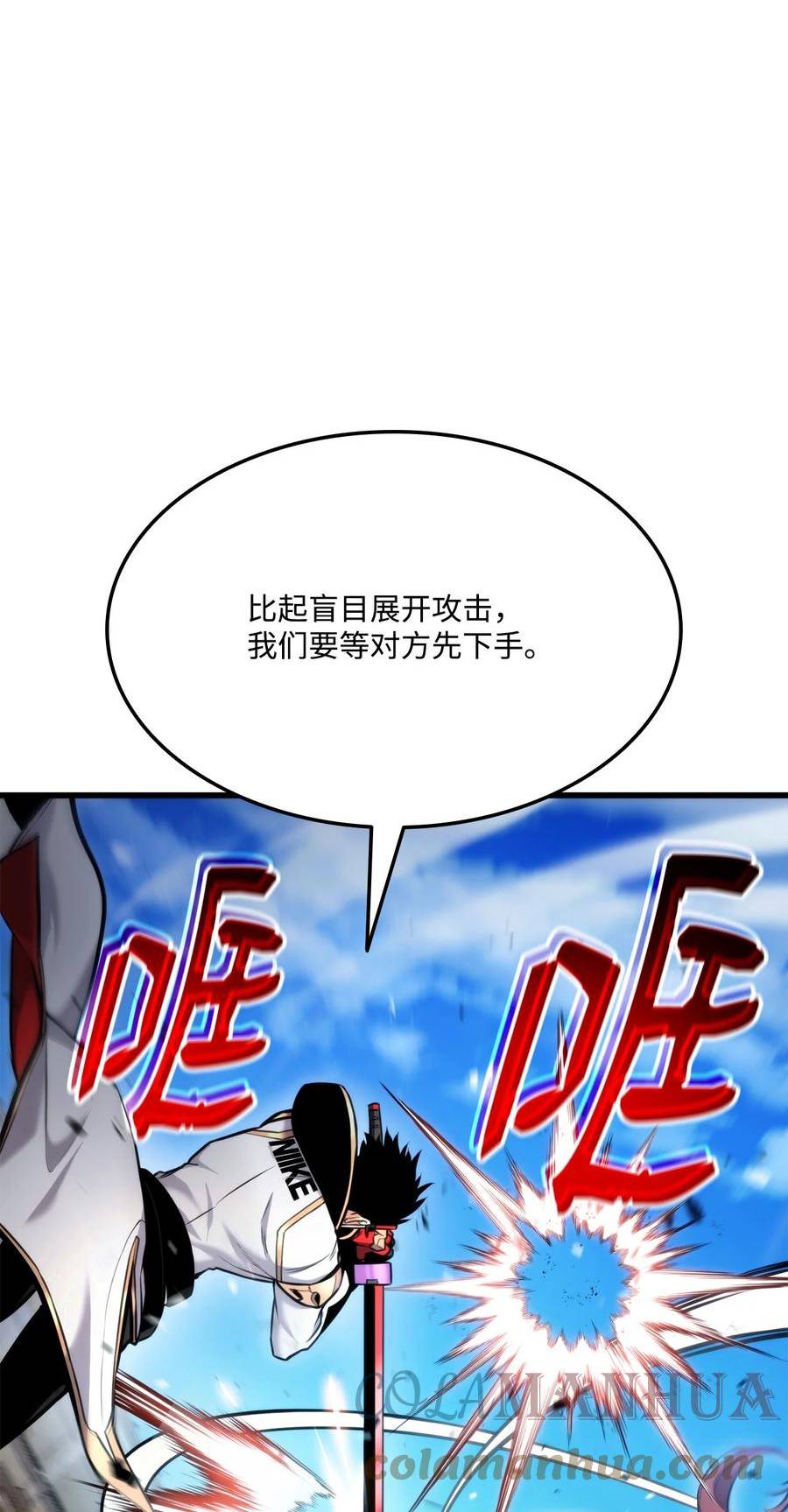 榜上玩家的归还漫画,092 抵挡入侵任务1图