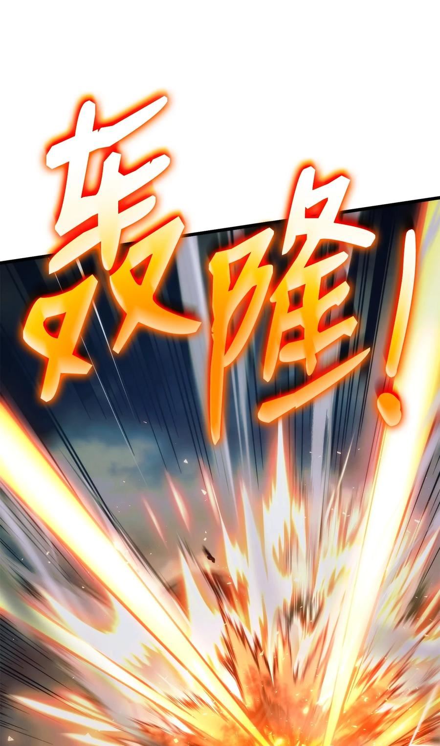 榜上玩家的归还漫画,084 真正的黑暗骑士4图