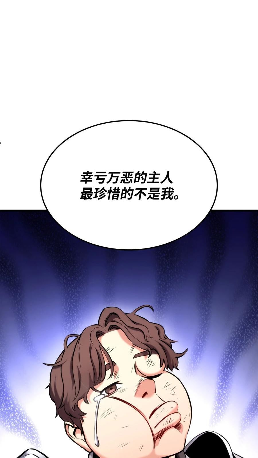 榜上玩家的归还漫画,073 一码归一码3图