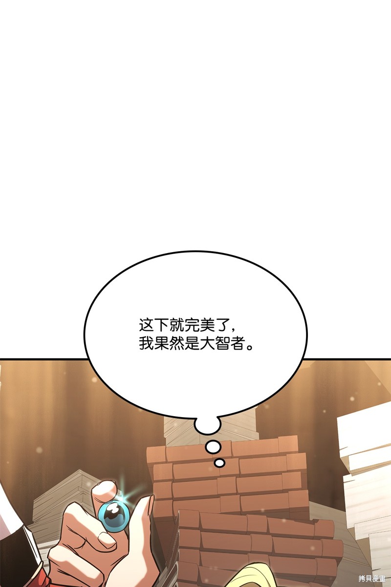 榜上玩家的归还漫画,第135话2图
