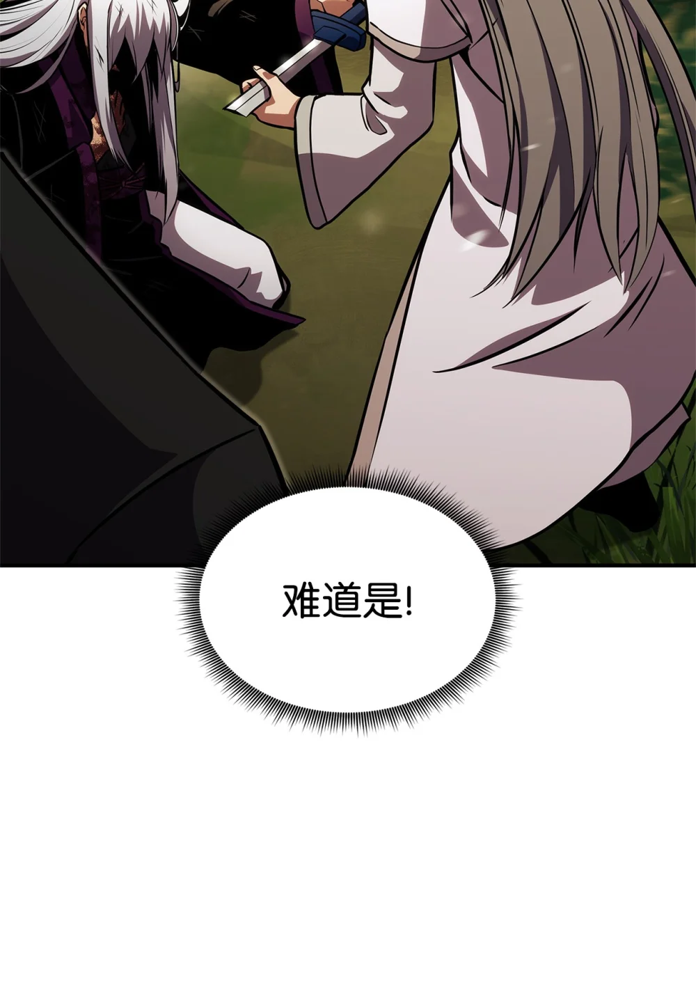 榜上玩家的归还漫画,132 九天秘部3图