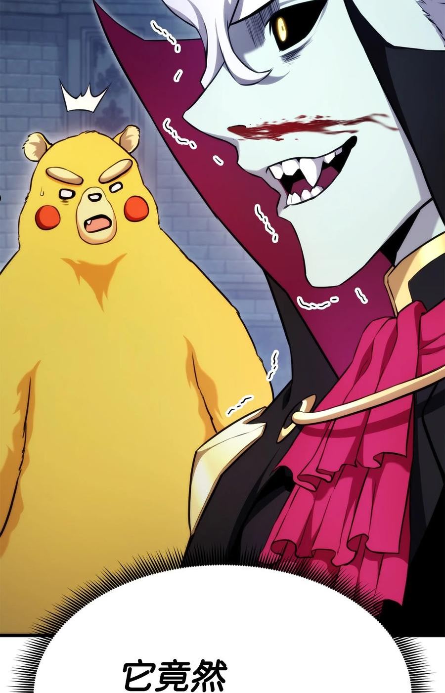 榜上玩家的归还漫画,062 嘴硬的吸血鬼3图