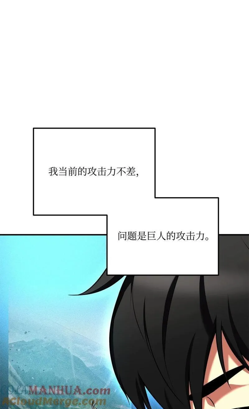 榜上玩家的归还漫画,107 转职成功5图