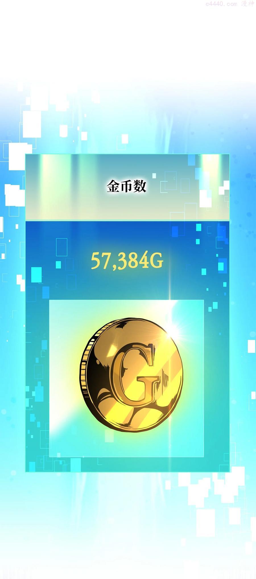 榜上玩家的归还漫画,023 大赚一笔4图