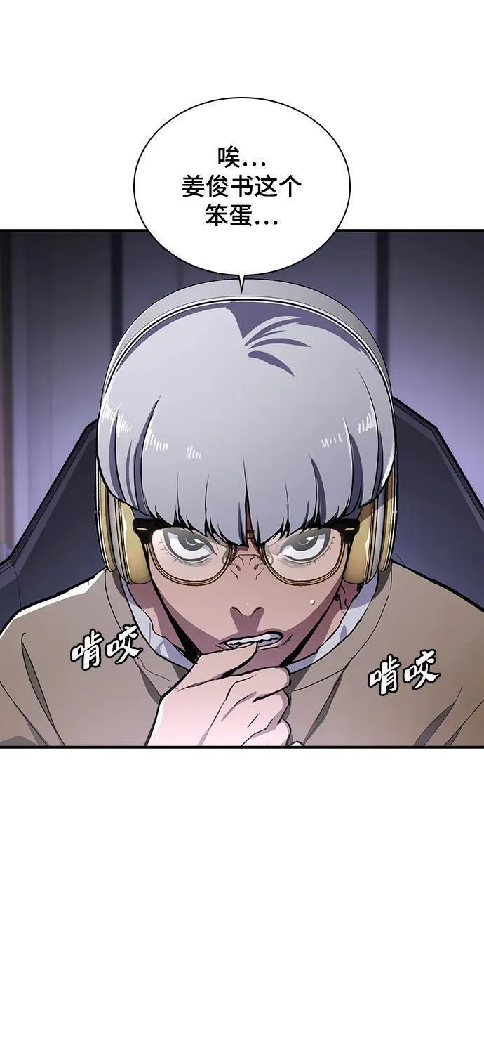 榜上玩家的归还漫画,第48话3图