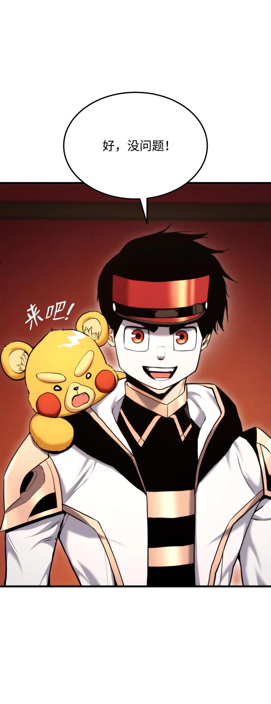 榜上玩家的归还漫画,068 新主线任务2图