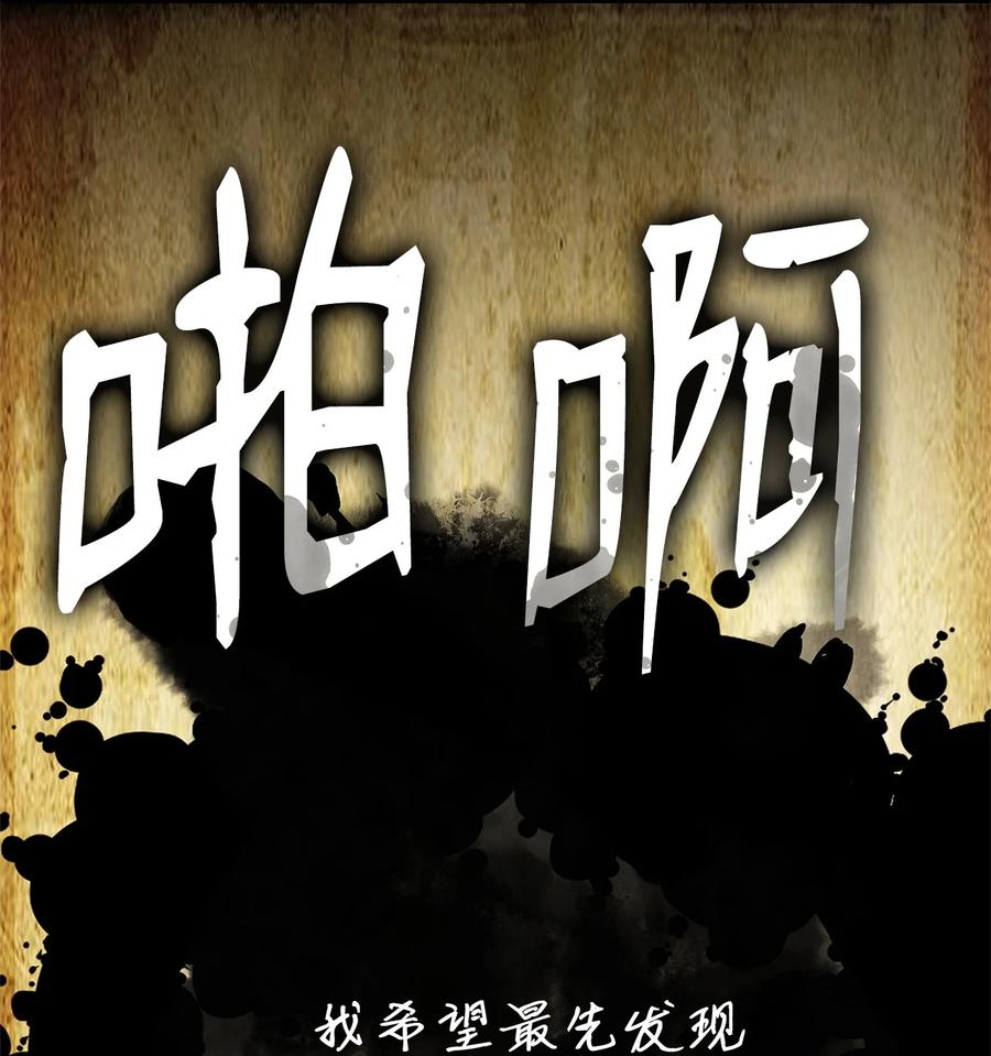 榜上玩家的归还漫画,153 新门主4图