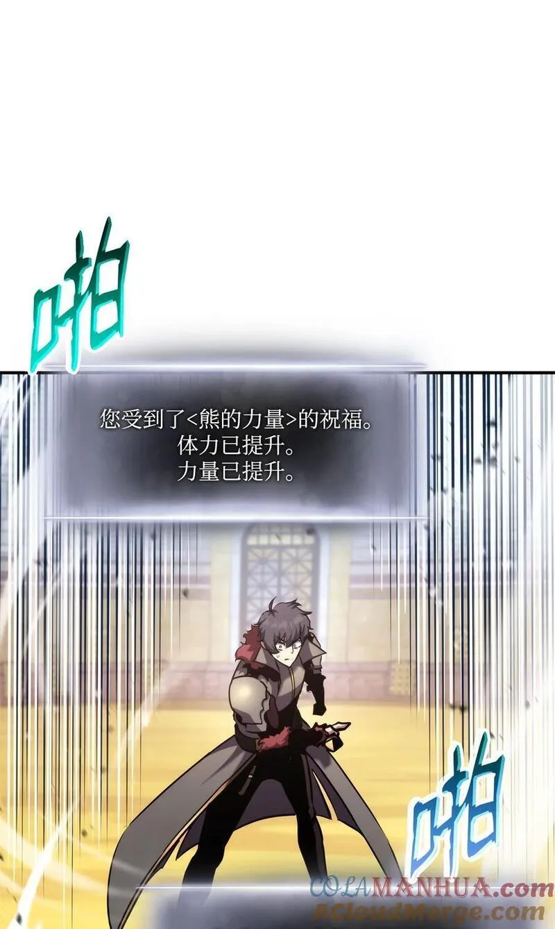 榜上玩家的归还漫画,120 不共戴天1图