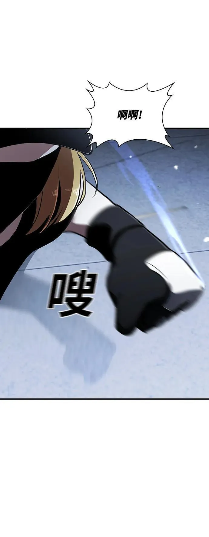 榜上玩家的归还漫画,第55话（第一季最终话）3图